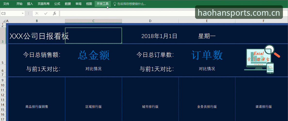 揭秘浩瀚体育赛场动态对比背后的实时数据密码